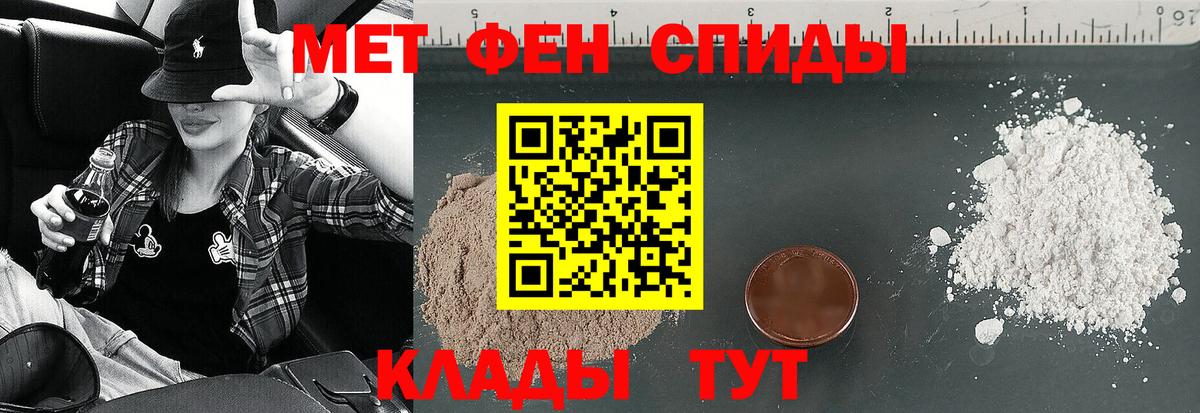 Амфетамин 97% Новороссийск