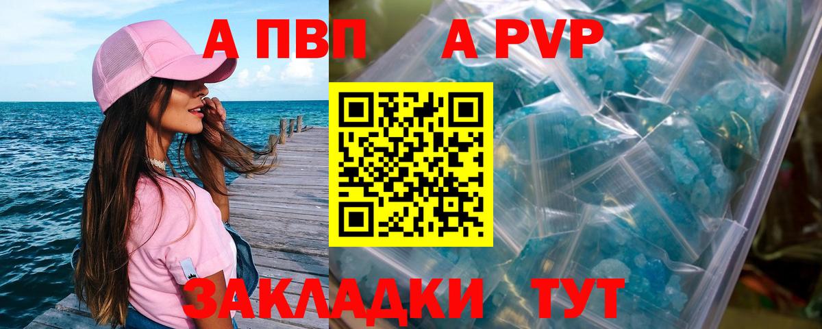 APVP мука Новороссийск