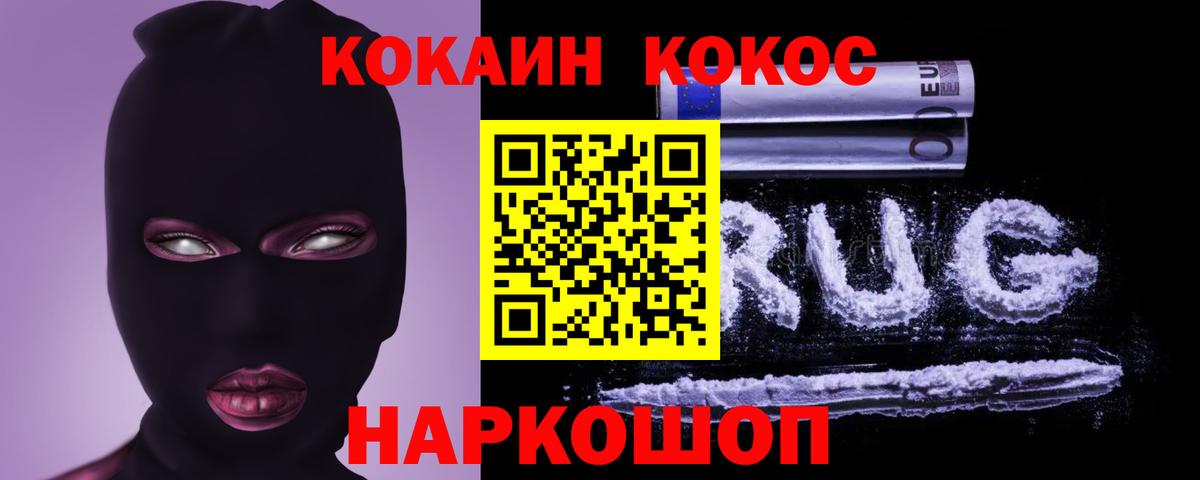 КОКАИН Columbia Новороссийск