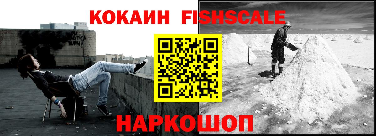 Новороссийск  Cocaine VHQ  Вход с VPN  COCAIN 99% 