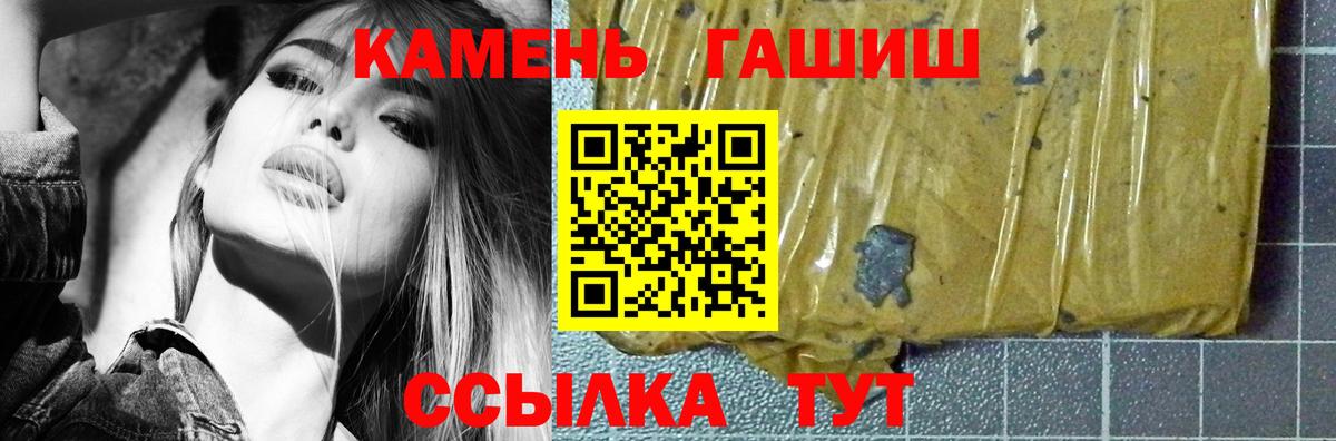 ГАШИШ гашик Новороссийск