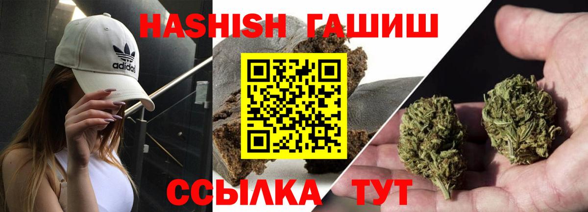 ГАШИШ индика сатива  Вход с VPN  Новороссийск  ГАШИШ Изолятор 