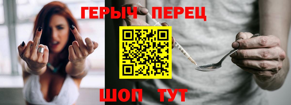 ГЕРОИН белый Новороссийск