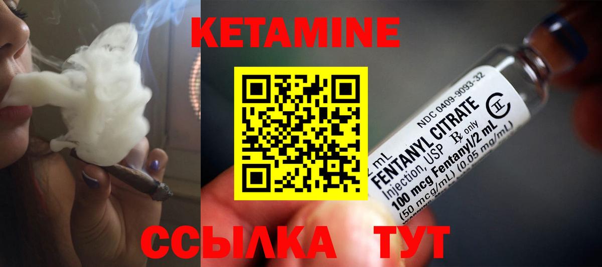 КЕТАМИН VHQ  Вход с VPN  Новороссийск 