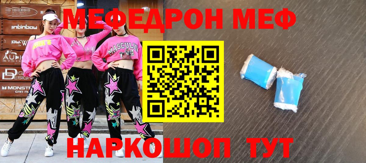 купить  сайты  Мефедрон  Новороссийск  Вход с VPN  МЯУ-МЯУ кристаллы  МЯУ-МЯУ 4 MMC  мега как зайти  МЕФ 