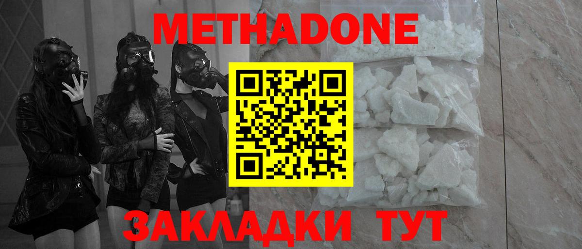 Новороссийск    онион  Вход с VPN  МЕТАДОН мёд  Метадон кристалл 