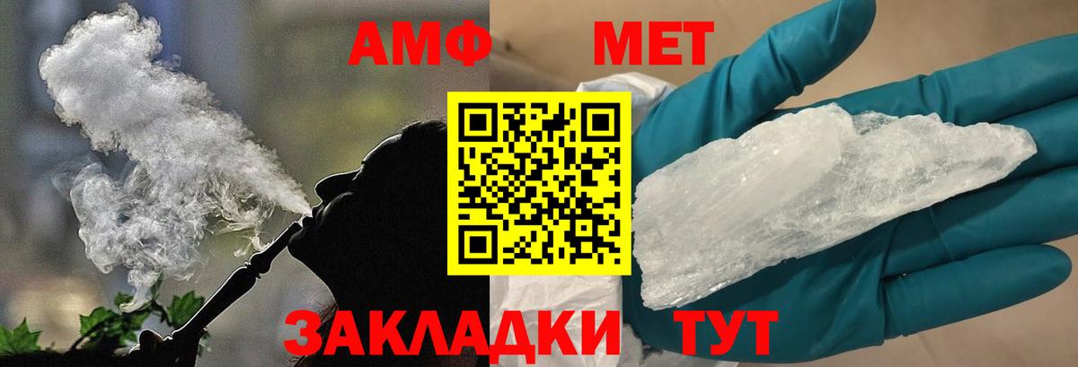 Первитин Декстрометамфетамин 99.9%  Вход с VPN  Новороссийск  Первитин Декстрометамфетамин 99.9% 