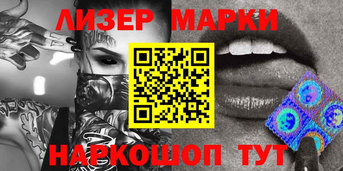 Новороссийск  Марки N-bome 1500мкг  Марки N-bome  Марки N-bome 1500мкг  Вход с VPN 