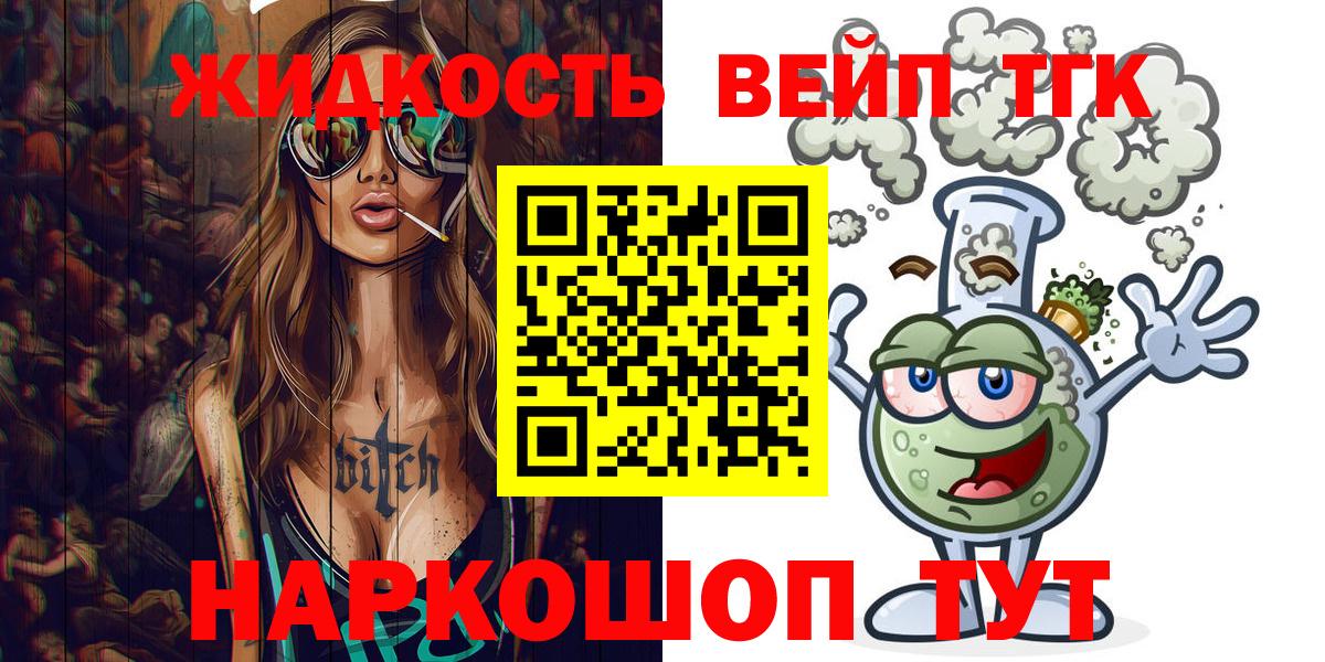 Дистиллят ТГК жижа Новороссийск