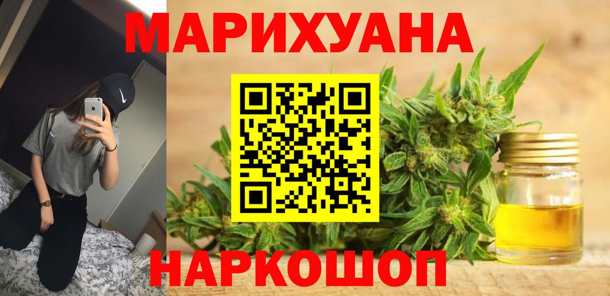 Канабис марихуана Новороссийск