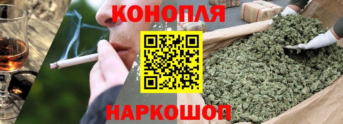 МАРИХУАНА Ganja  Бошки Шишки семена  Новороссийск  Вход с VPN 